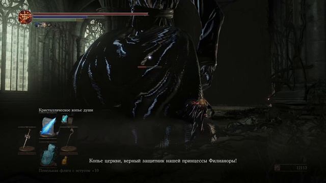 Финал - Дракон Мидир и Рыцарь Раб-Гаэль - Dark Souls III - The Ringed City часть 21