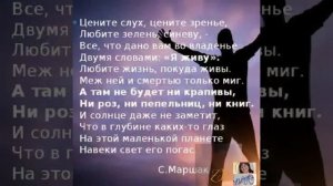 "Цените жизнь" Душа поёт1000380823.mp4