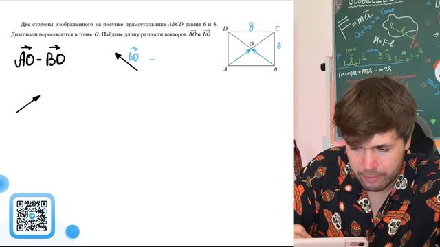 Две стороны изображенного на рисунке прямоугольника ABCD равны 6 и 8. Диагонали пересекаются- №41313 смотреть онлайн