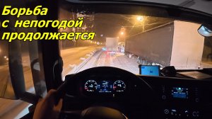 Снег и лёд.Повседневная жизнь дальнобойщика.