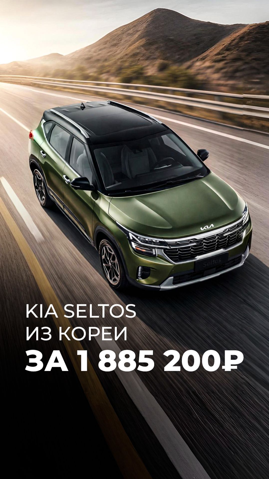 Kia Seltos по цене ниже рынка из Кореи. смотреть онлайн