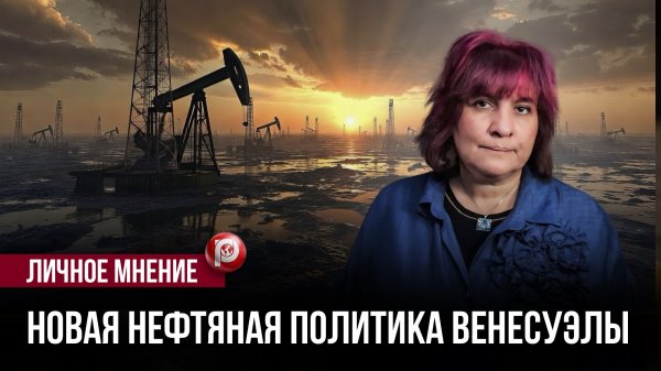 Венесуэлу уже «поделили» в новостях: один пункт закона ломает эту картину