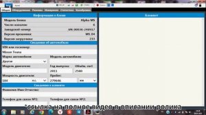 Наша новейшая ALPHA MS на обучающем стенде
