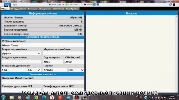 Наша новейшая ALPHA MS на обучающем стенде