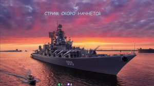 Мир Кораблей