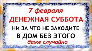 7 февраля Григорьев День. Что нельзя делать сегодня по народным приметам запреты дня