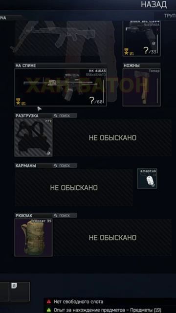 Удачный рейд за дикого | Побег из Таркова | Escape from Tarkov смотреть онлайн