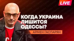 Украина требует гарантий для Одессы, Латвия отменяет автобусы, Эстония пытается мириться с Россией