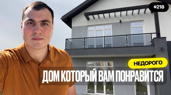 Недорогой дом в Адлере с видом на море | Цена + честный обзор