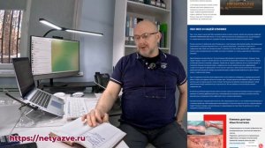 новости клиники.