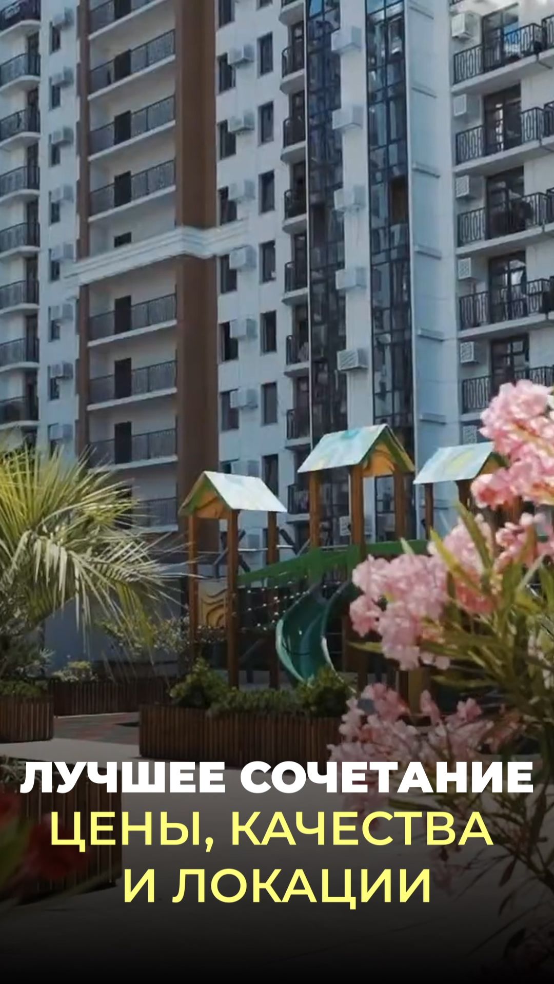 Ниже аналогов — евротрёшка в топ-микрорайоне Сочи смотреть онлайн