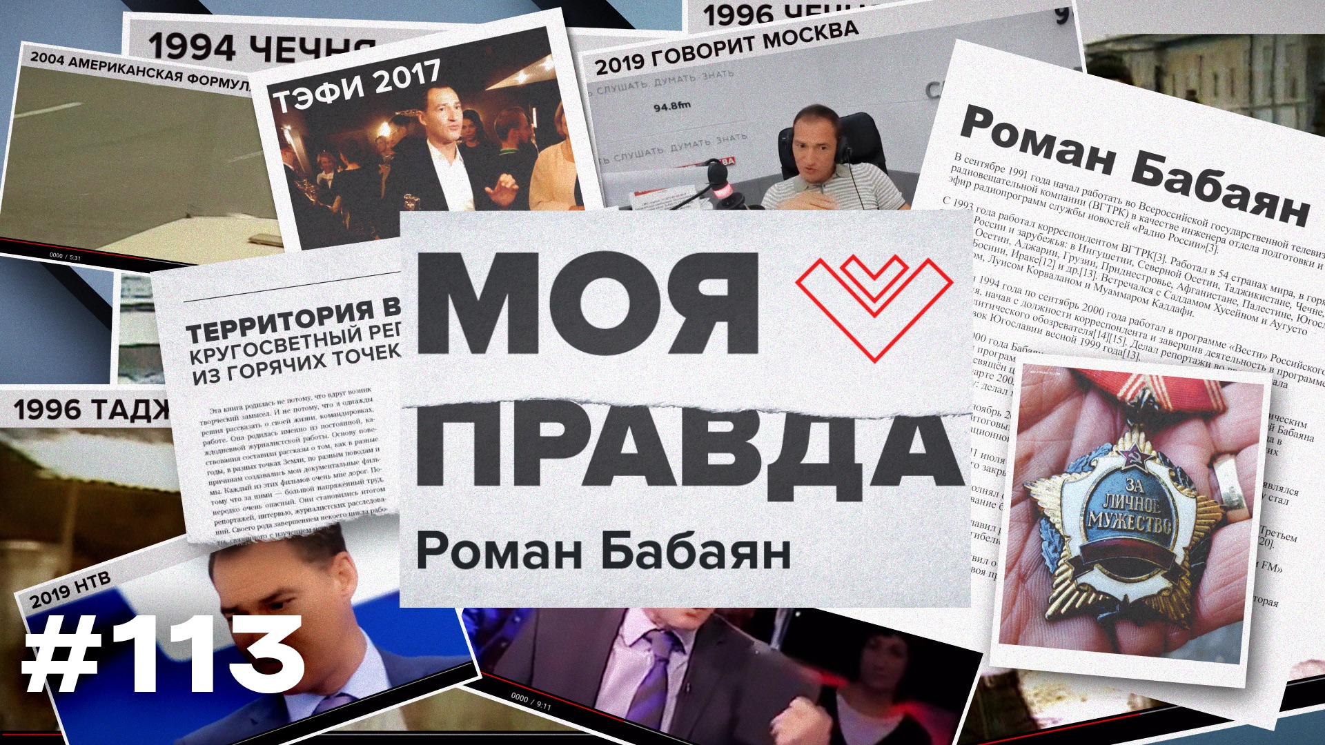 ПЕРЕГОВОРЫ ИДУТ ЗАМЕЧАТЕЛЬНО! Зеленский не хочет уступок? США не подпишут ДСНВ? | «Моя правда» смотреть онлайн