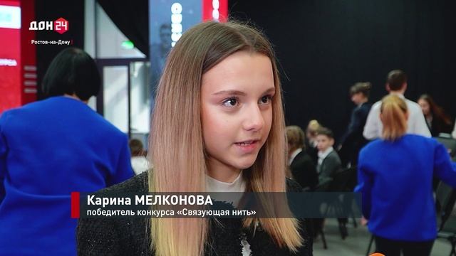 Конкурс «Связующая нить» смотреть онлайн