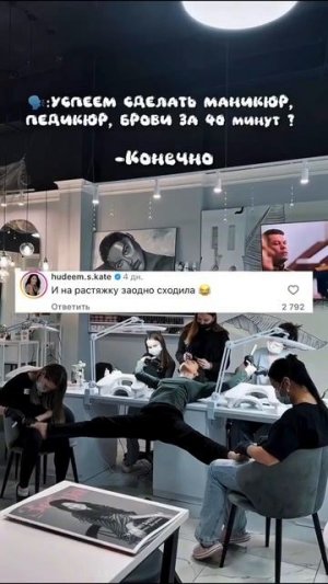 Педикюр на шпагате