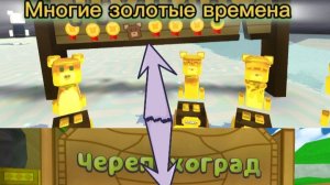 🏅Многие золотые времена в SBA!🐻 | ФиксАрт (1 часть)