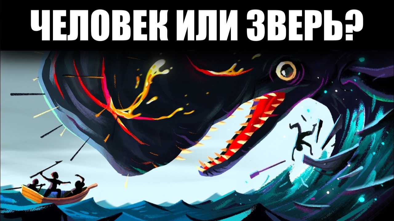 Охота На Китов Была Безумием смотреть онлайн