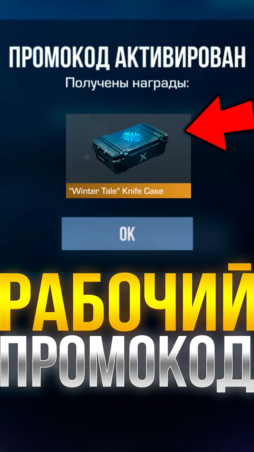 РЕАЛЬНО РАБОЧИЙ ПРОМОКОД В СТАНДОФФ 2! #standoff2 #стандофф2 смотреть онлайн