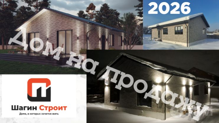 Дом на продажу смотреть онлайн