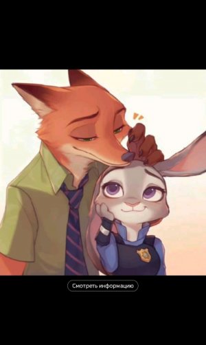 зверополис