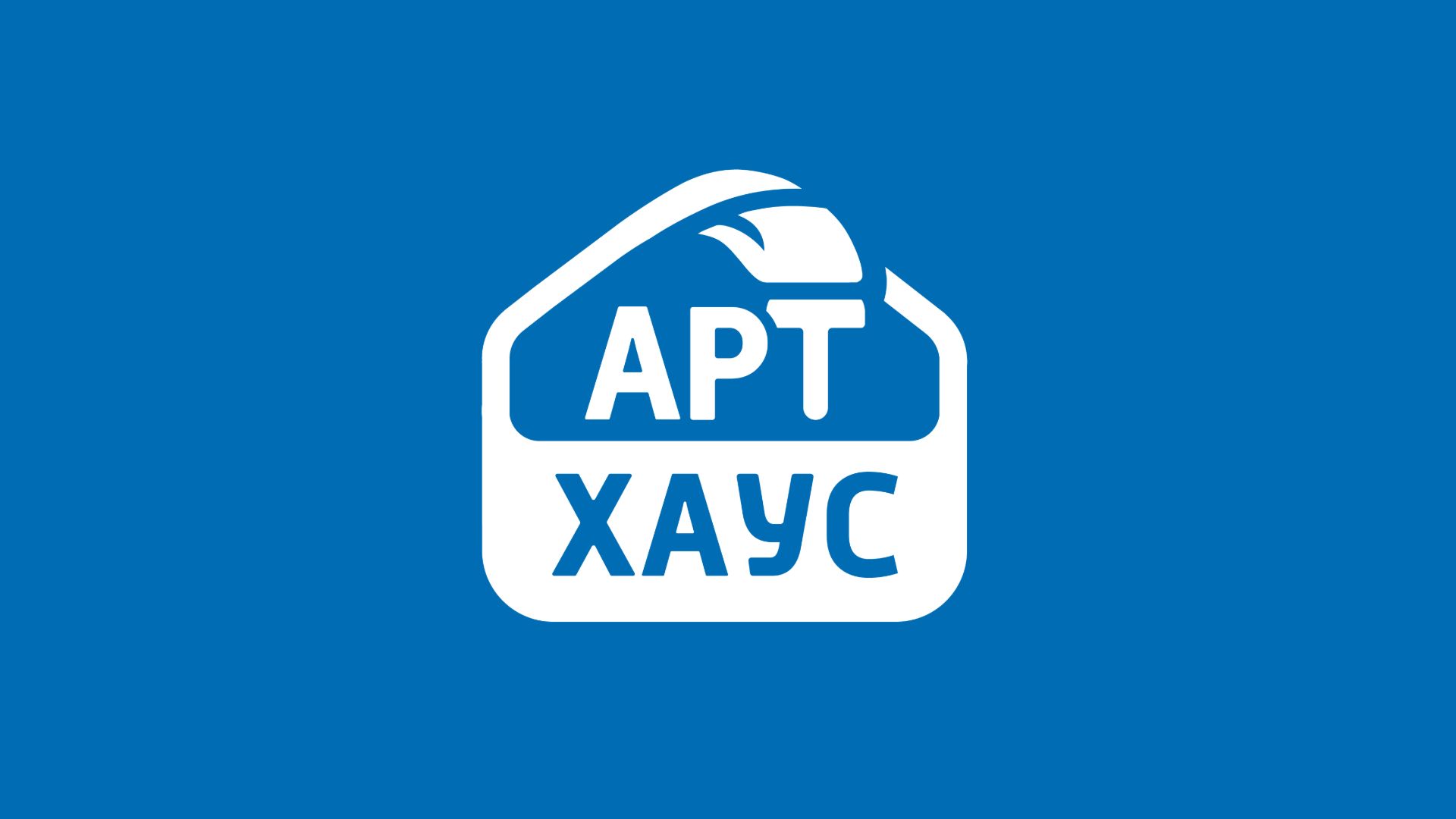 АРТХАУС ИНТЕРЬЕР