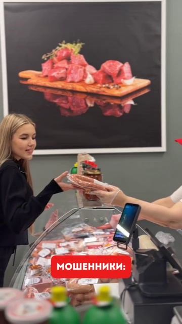 Если мошенники то только такие!