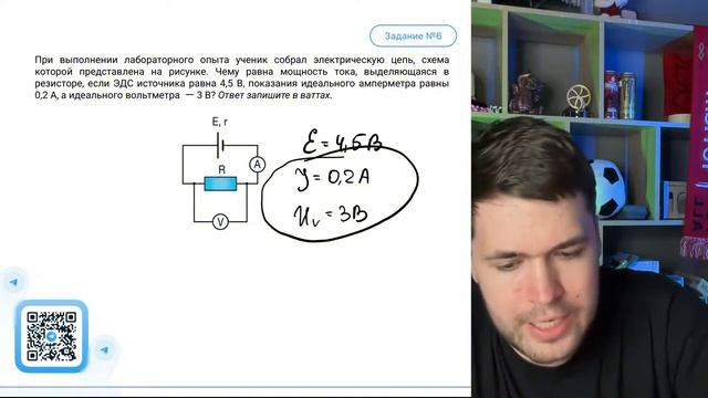 При выполнении лабораторного опыта ученик собрал электрическую цепь, схема которой - №38718 смотреть онлайн