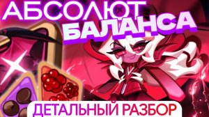 Дарк Энчантресс: Подробный Гайд 🧙♀️ Разбор ИМБЫ в деталях — Мета навека?