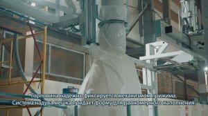 Автоматизированный комплекс с роботизированной рукой для фасовки в биг-бэги