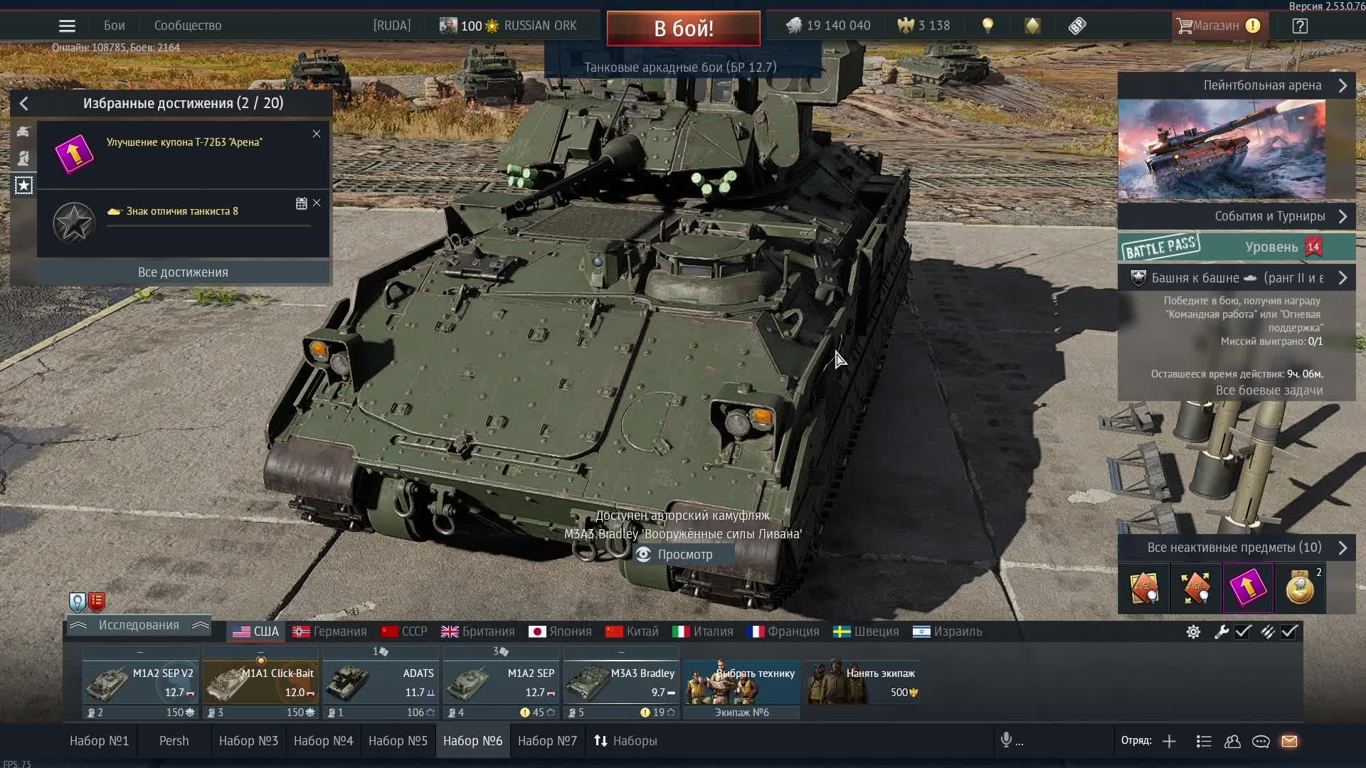 WARTHUNDER|ВЫПОЛНЯЕМ ЗНАК ОТЛИЧИЯ ТАНКИСТА №8 смотреть онлайн