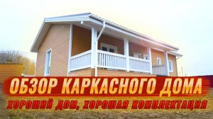 ОДНОЭТАЖНЫЙ КАРКАСНЫЙ ДОМ В СОВРЕМЕННОМ СТИЛЕ,с очень интересной планировкой/ строительство/ дача