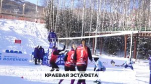 КРАЕВАЯ ЭСТАФЕТА. Большой город 06/02/2026