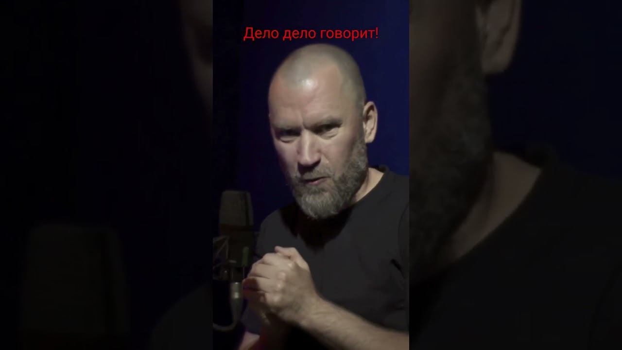 Дело дело говорит!