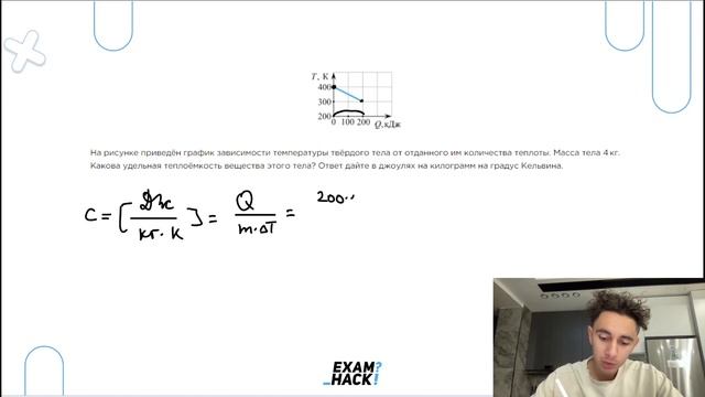 На рисунке приведён график зависимости температуры твёрдого тела от отданного им количества №23928 смотреть онлайн