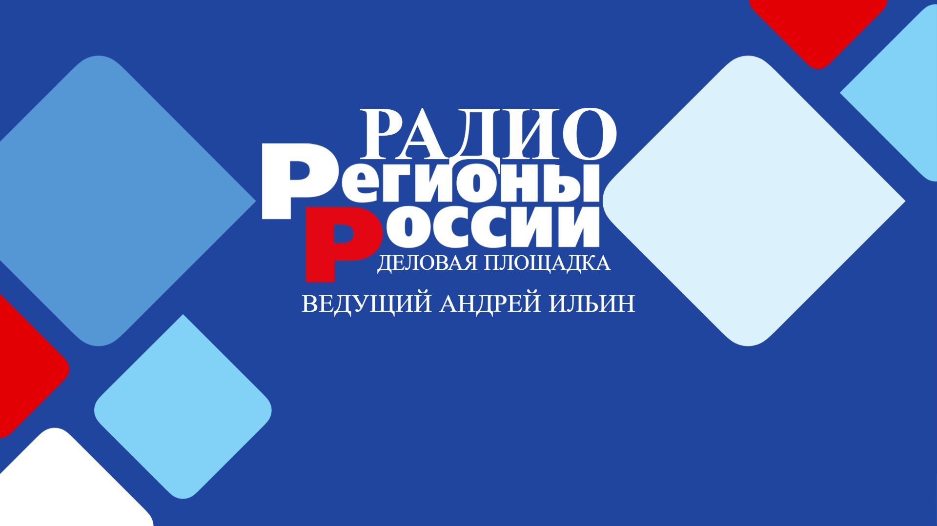 Жди Меня.. Андрей Ильин смотреть онлайн