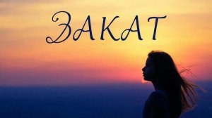 ЯНепоэт-Закат