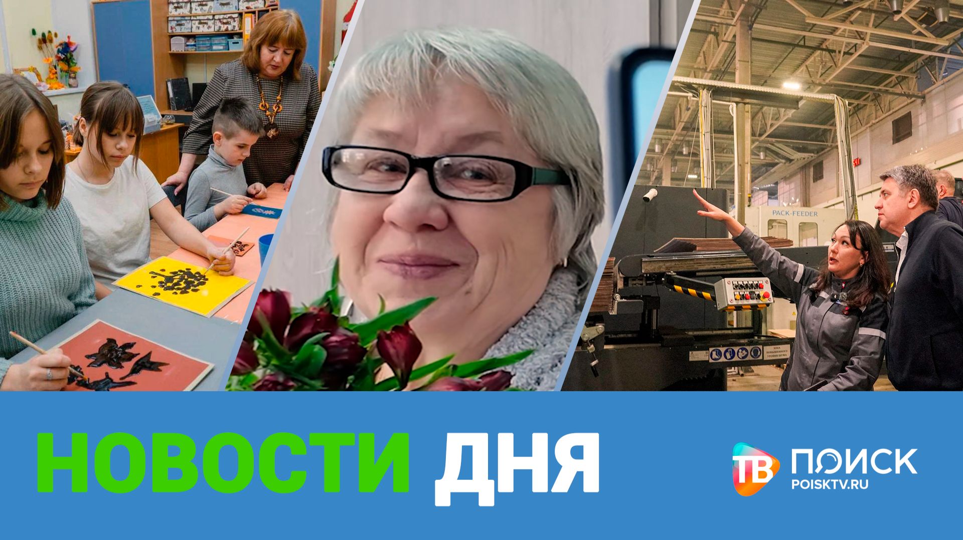 Клин. Новости дня 06.02.26 смотреть онлайн