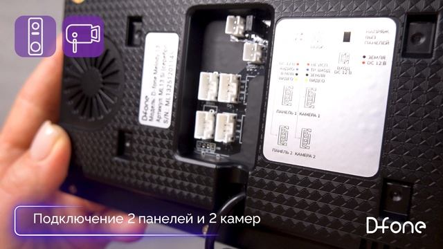 Видеодомофон D-fone Hero 7 HR712 (черный) - видеообзор