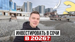 Первая линия в Сочи дешевле рынка на 30–40%. Разбираемся с АК Горизонт