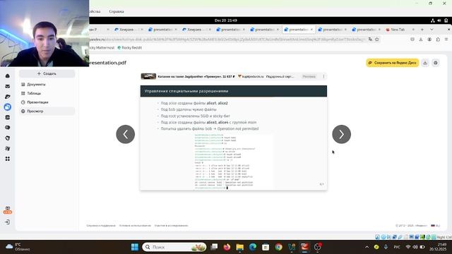 защита лаб 03 смотреть онлайн