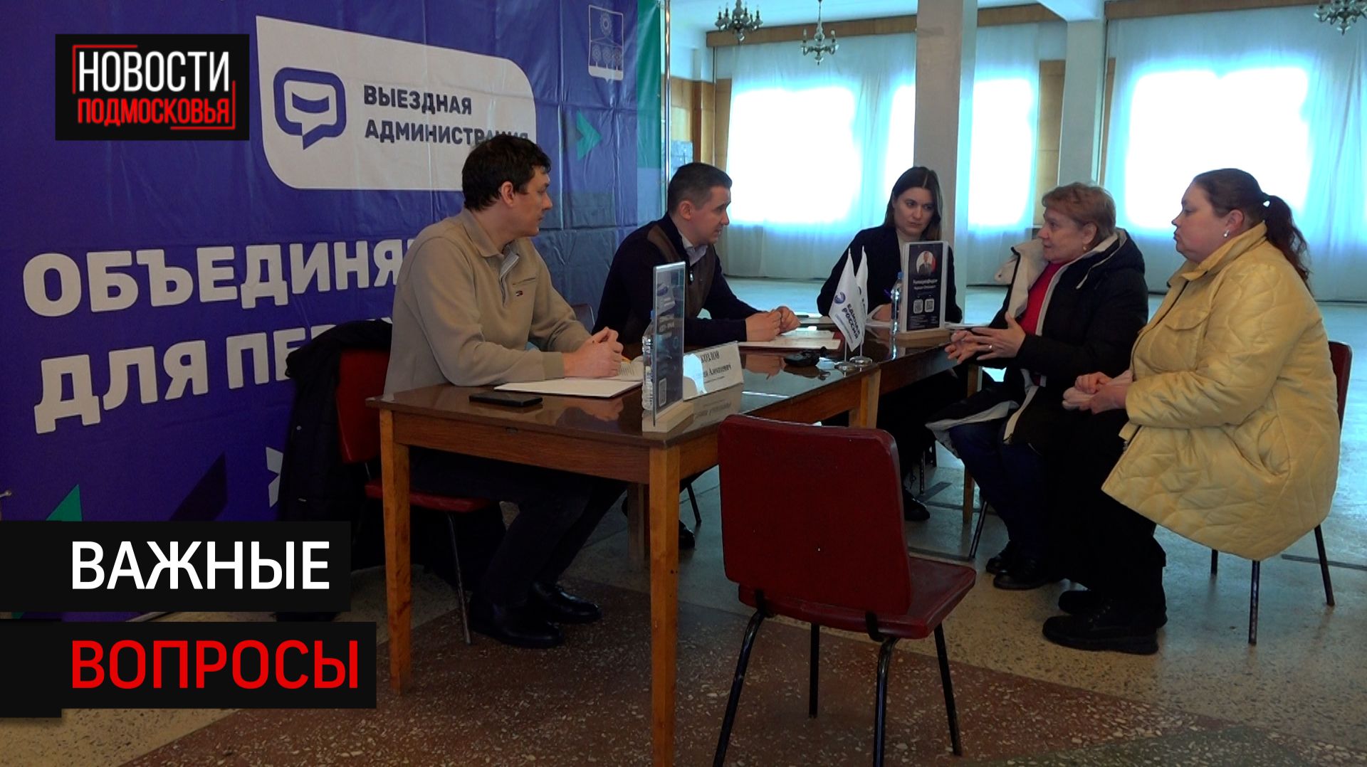 Выездную администрацию провели для сотрудников механического завода в Солнечногорске смотреть онлайн