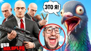 4 КИЛЛЕРА vs ШПИОН! Я СТАЛ ГОЛУБЕМ но ОНИ НИЧЕГО НЕ ЗНАЮТ! ЭТО СРАБОТАЛО! ОЧЕНЬ СМЕШНО! (GTA 5 RP)