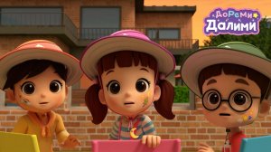 💥Поем песенки с ДоРеМи Далими💥