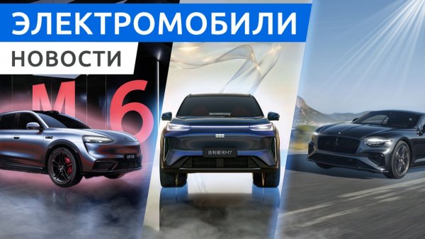 Мировая премьера Geely Galaxy M7, первый электропикап от KIA PV5, Xpeng X9 с большим запасом хода
