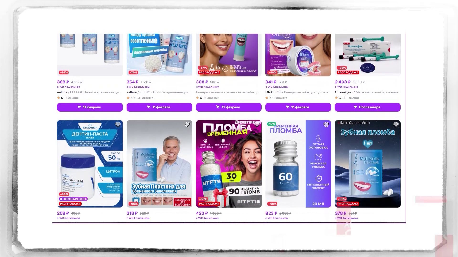 САМ СЕБЕ СТОМАТОЛОГ смотреть онлайн