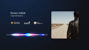 Сергей Брега - Болен тобой
