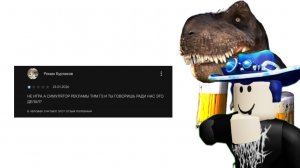 ТУПЫЕ ОТЗЫВЫ ПО 5 НОЧЕЙ С ПИВОЗАВРОМ