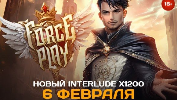 💥🔥Force Play Lineage 2 Interlude x1200 🔥💥 [▶️ Open 06.02.2026]🔥💥