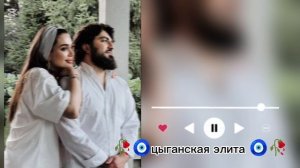 новая 🌹цыгнская песня для души 🥱🥀 дэлмутни музычка ??? ✌️🍃 ашунэн пэзурэстэ😶🌫️ зорики бахтори