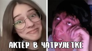 Учительница оценила поэта // Дмитрий Кравченко читает стихи в чатрулетке
