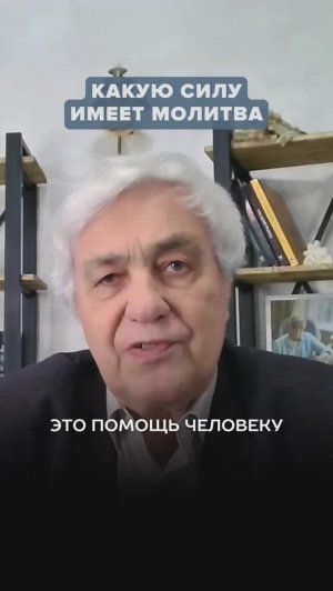 Какую силу имеет МОЛИТВА? Поделись этим видео 🙏